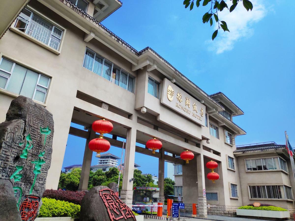 Guilin Ronghu Hotel Zewnętrze zdjęcie